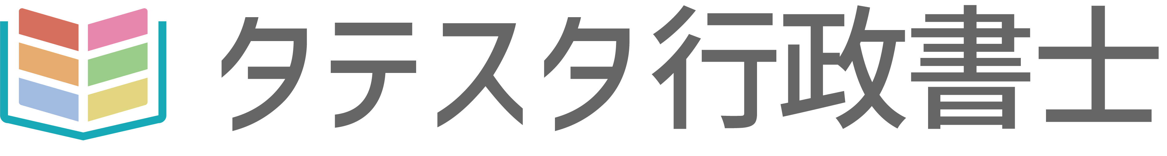 タテスタ 行政書士